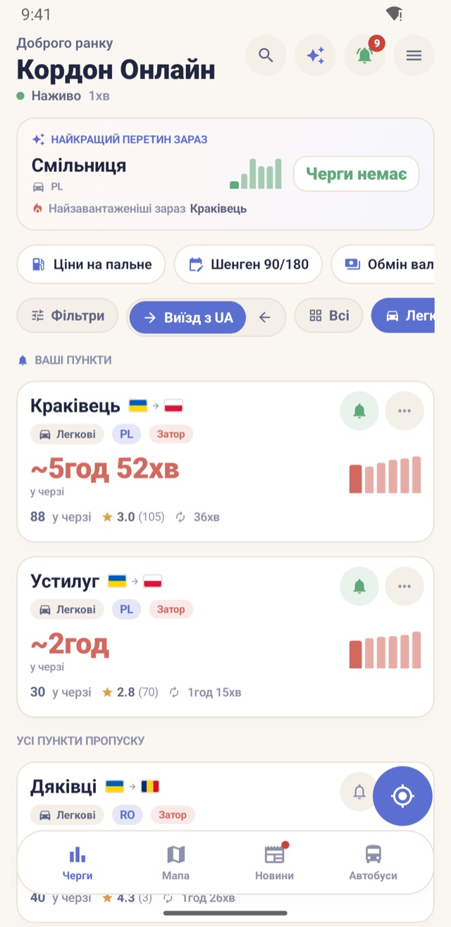 Кордон Онлайн